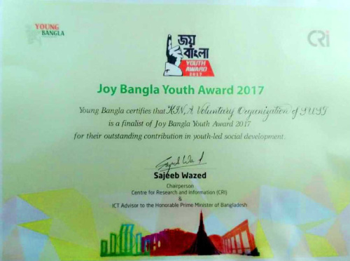 joy bangla award kinsust kin school